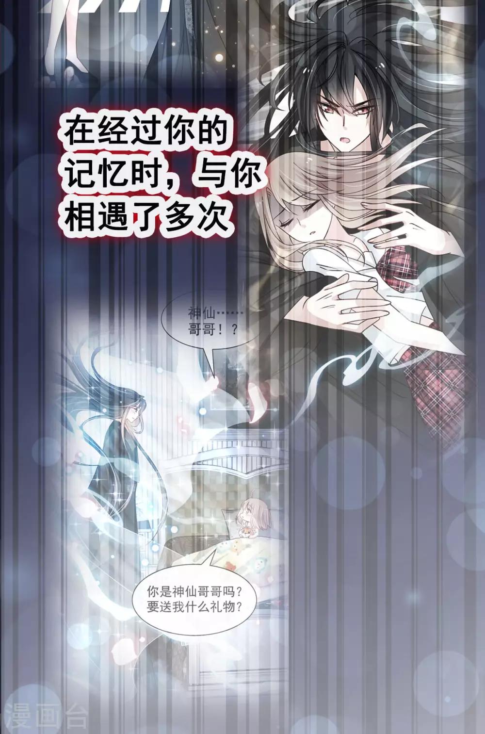 天下第一宠免费阅读小说漫画,第142话 来到你的城市1图