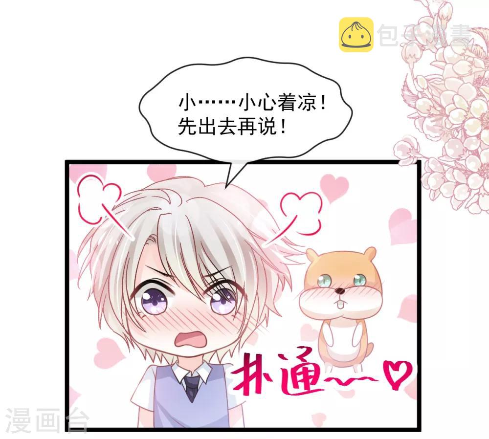 天下第一宠免费阅读小说漫画,第171话 熟悉的炙热1图