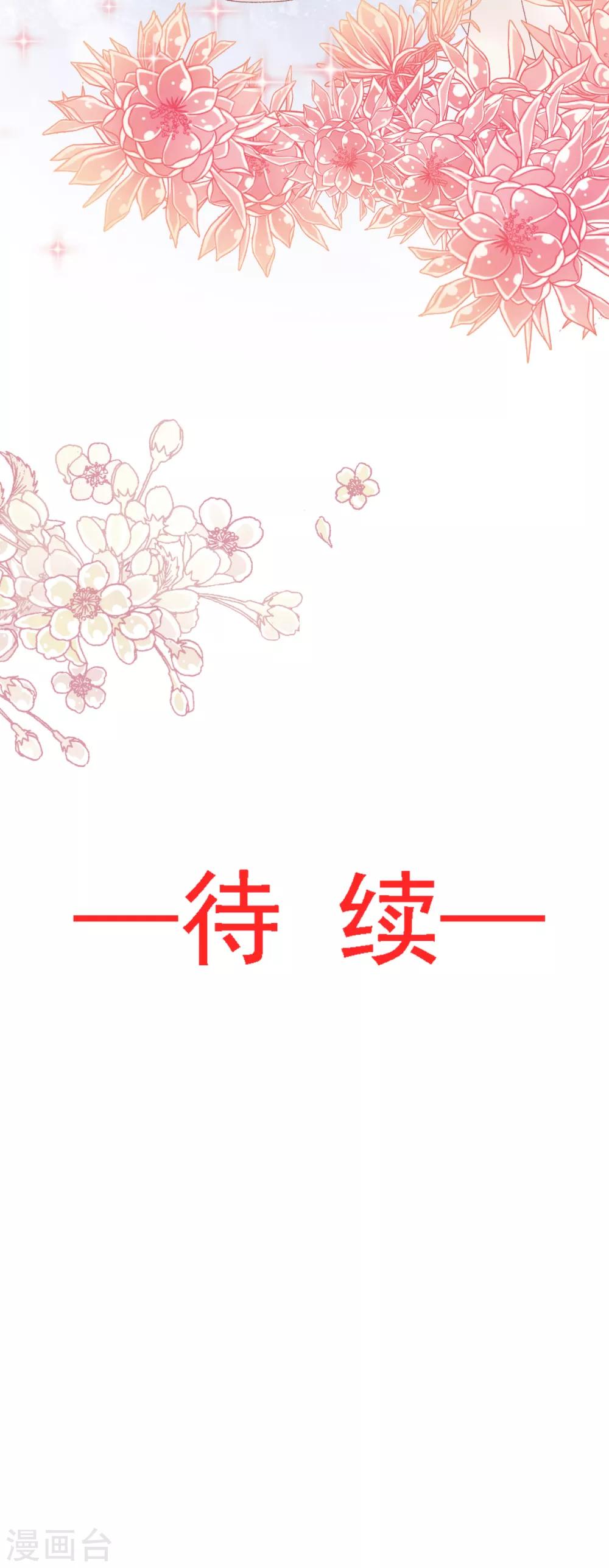 天下第一宠免费阅读小说漫画,第49话 要兆国付出代价1图
