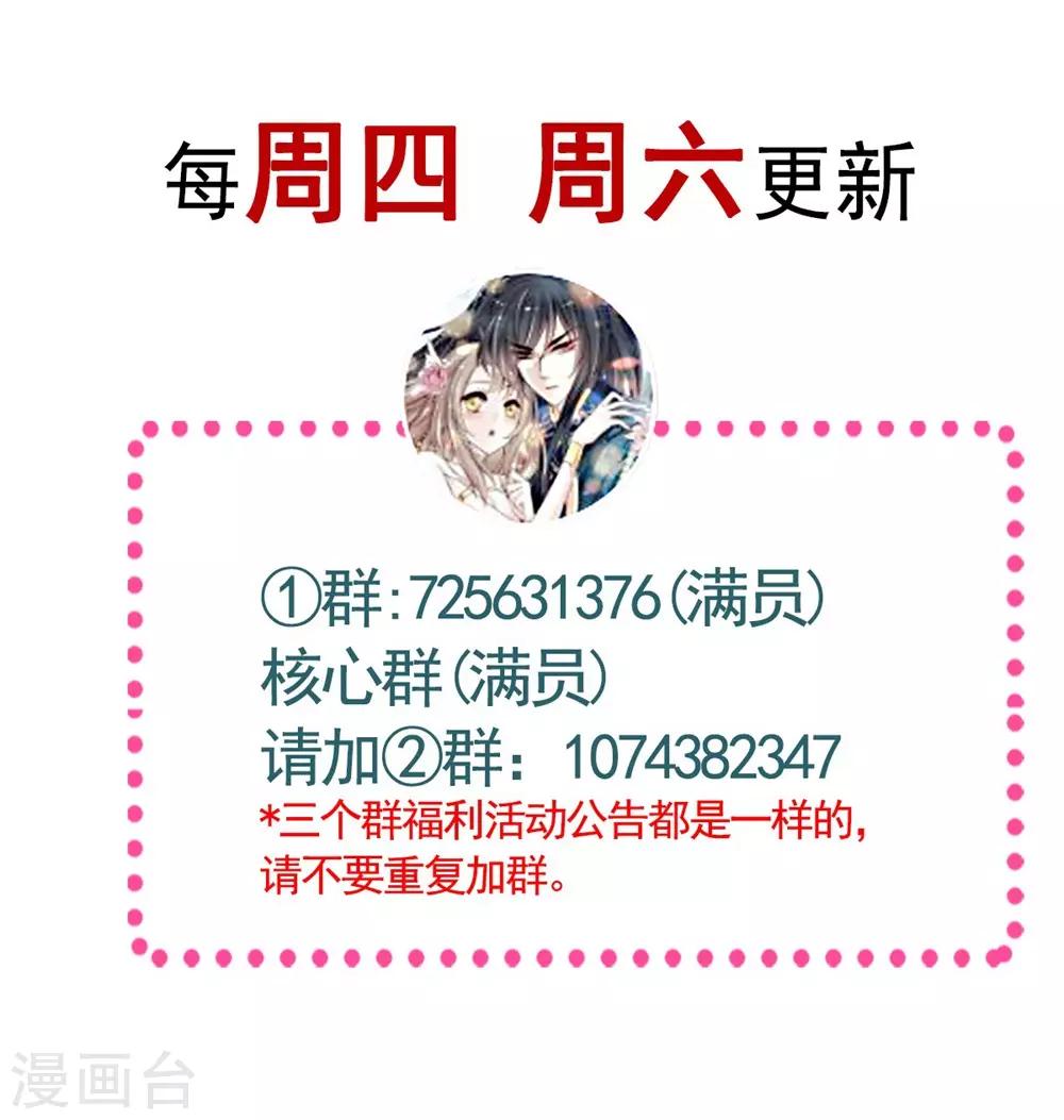 天下第一宠免费阅读小说漫画,第119话 洞房花烛夜1图