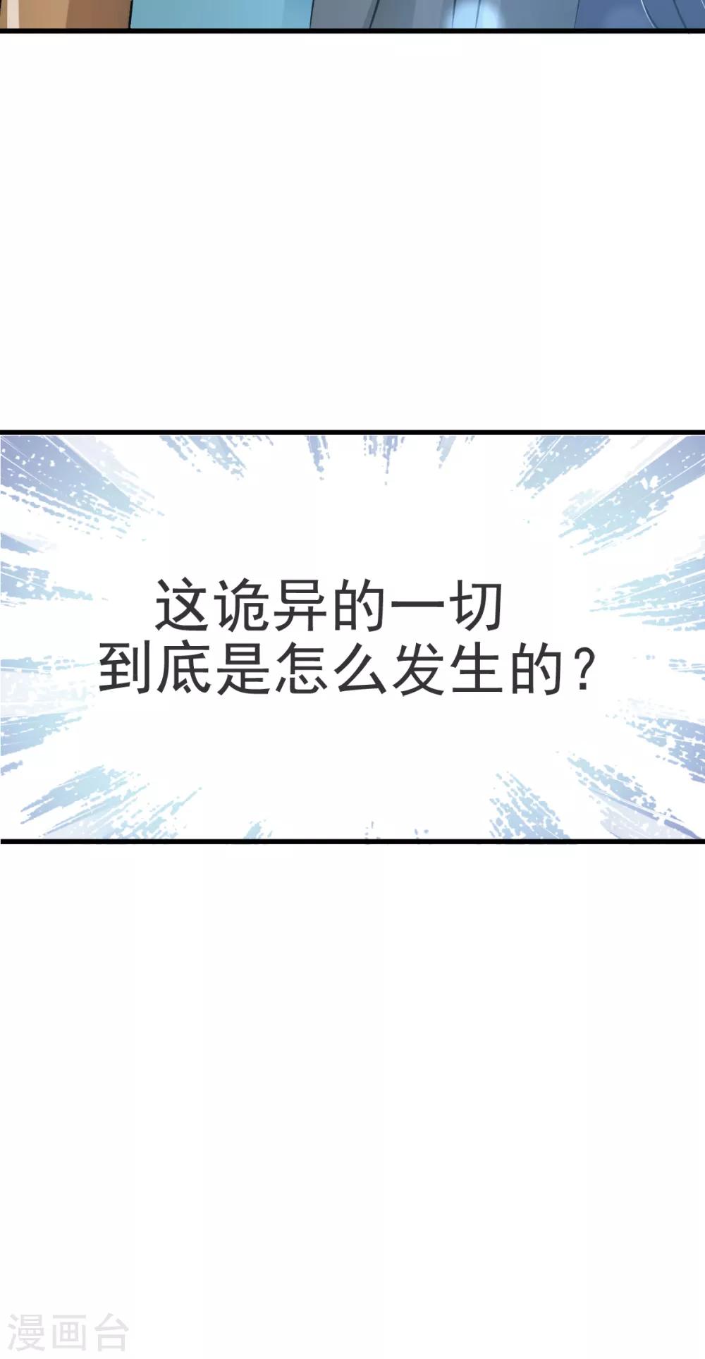 天下第一宠漫画免费漫画下拉式漫画,第2话 我穿越了2图