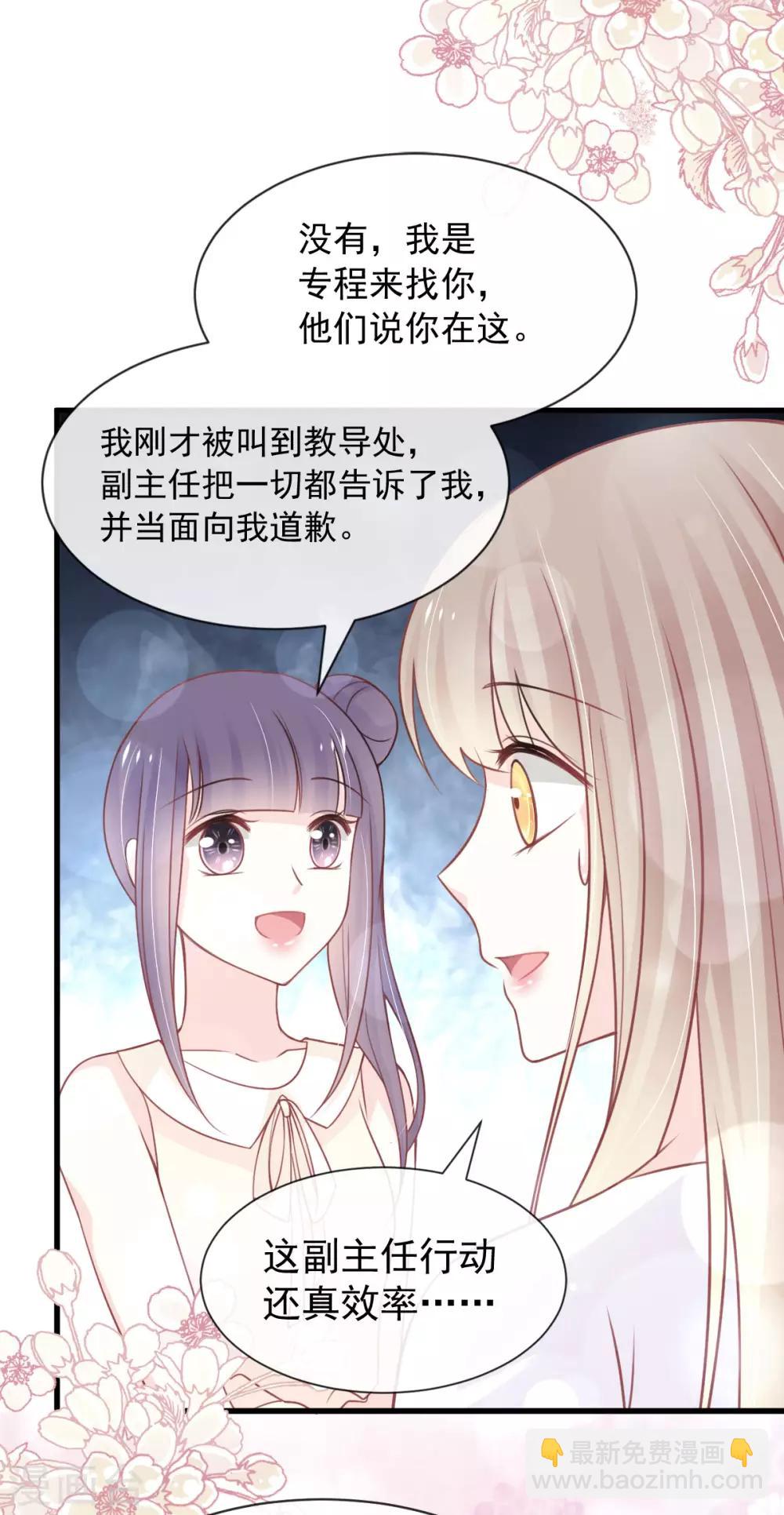 天下第一宠免费下拉式酷漫屋漫画,第157话 冲破黑暗的光2图