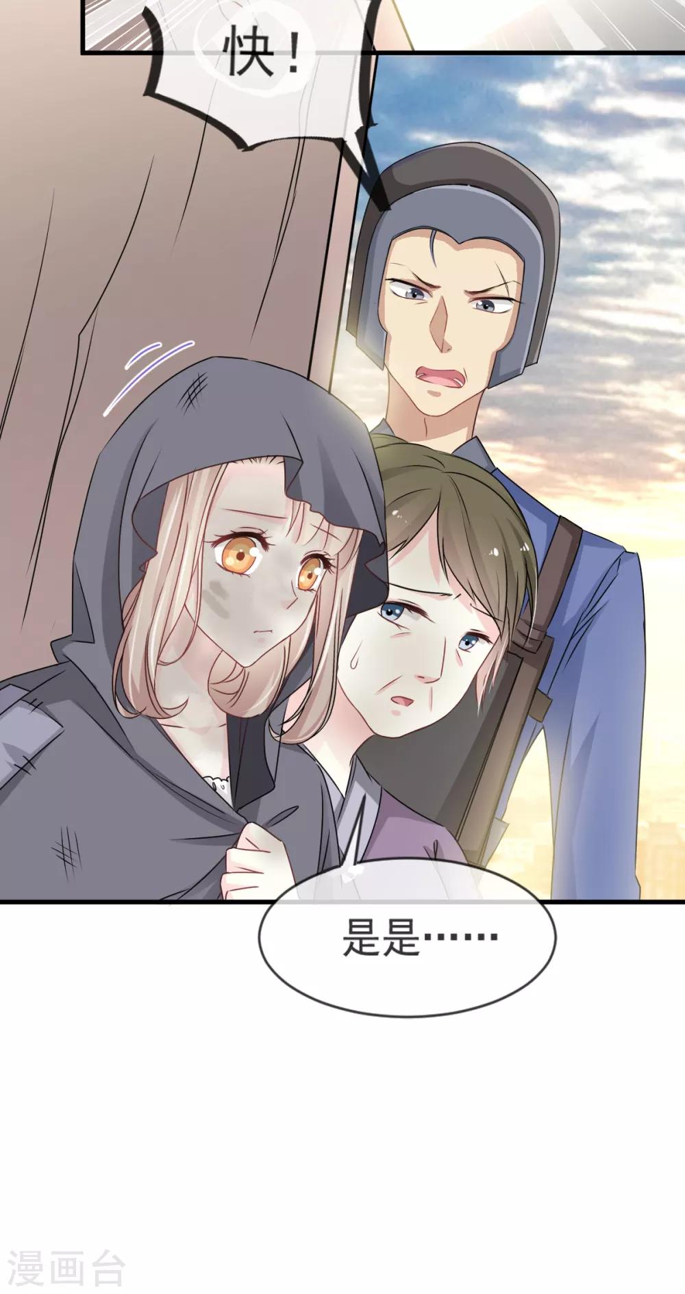 天下第一宠免费阅读小说漫画,第3话 陛下驾到1图