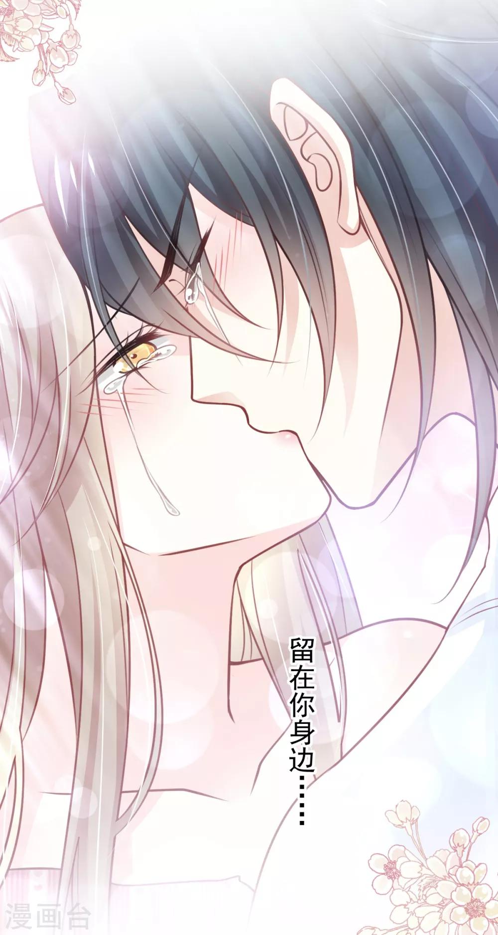 天下第一宠免费阅读小说漫画,第176话 恢复记忆的那一夜1图