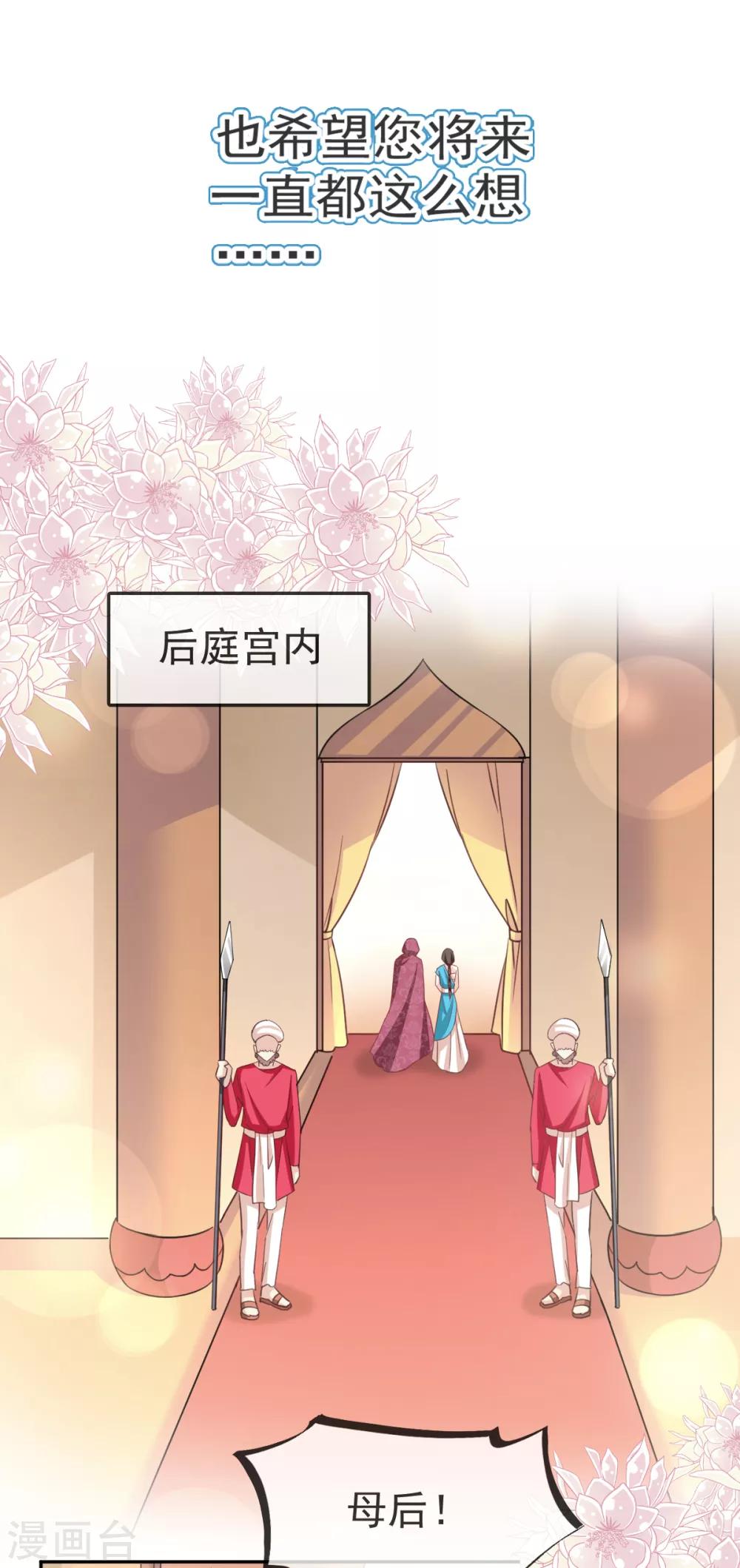 天下第一宠免费阅读小说漫画,第55话 梦中的世界1图