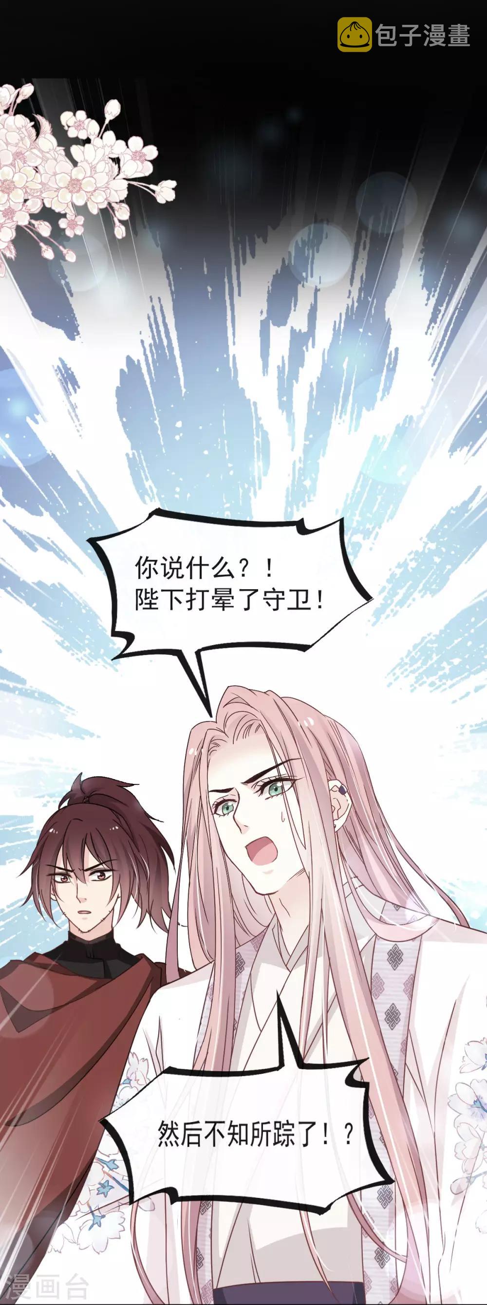 天下第一宠免费阅读小说漫画,第88话 万黎收网2图