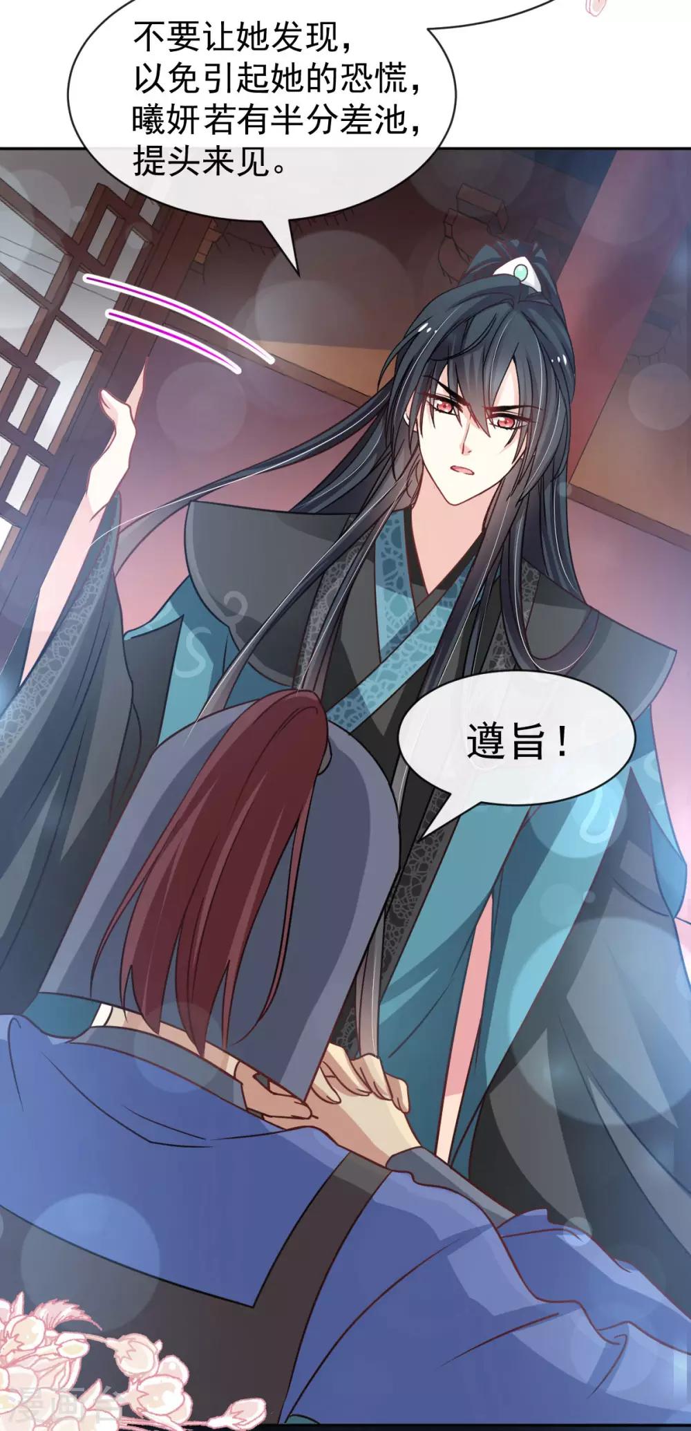 天下第一宠免费阅读小说漫画,第132话 无法想象没有你的世界1图