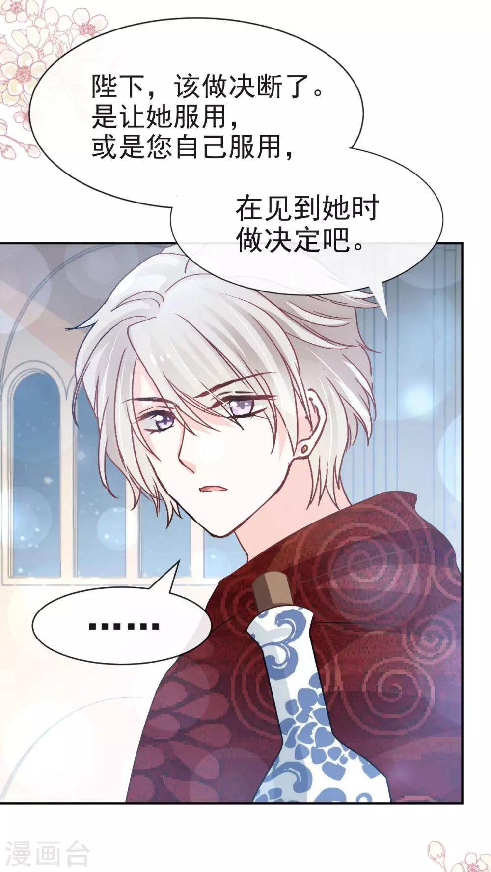 天下第一宠免费阅读小说漫画,第129话 可否回到从前1图