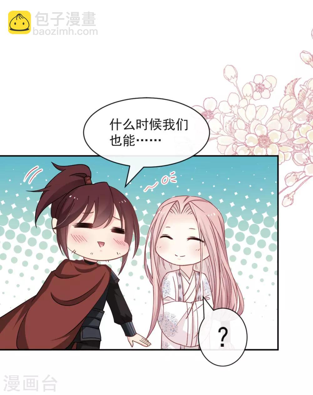 天下第一宠免费阅读小说漫画,第70话 本王心中的野兽1图