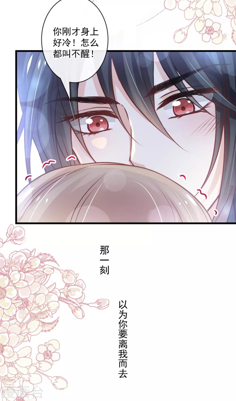 天下第一宠免费阅读小说漫画,第169话 感觉不到你的呼吸?1图