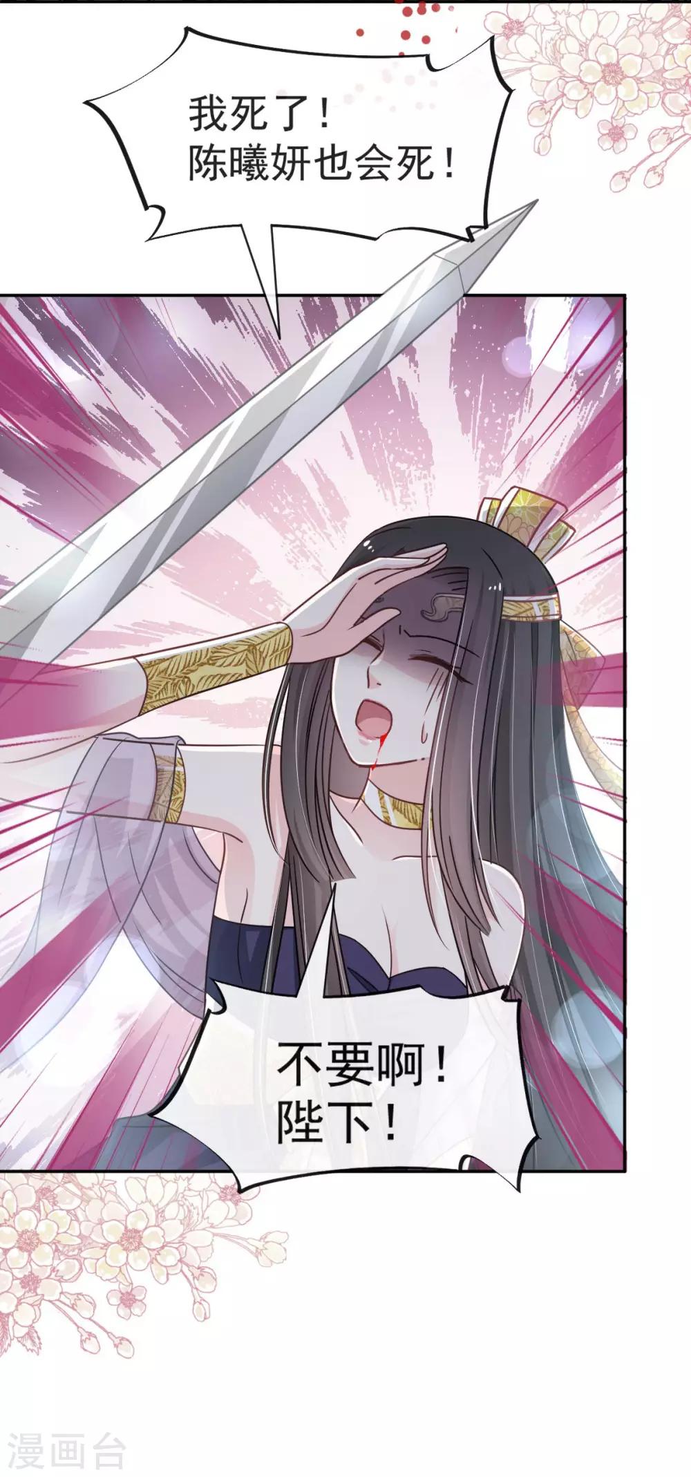 天下第一宠免费阅读小说漫画,第81话 解毒之法2图