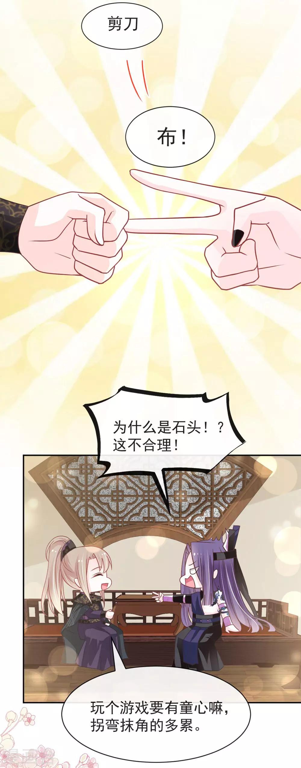 天下第一宠漫画免费下拉式观看漫画,第101话 文明的牵绊2图