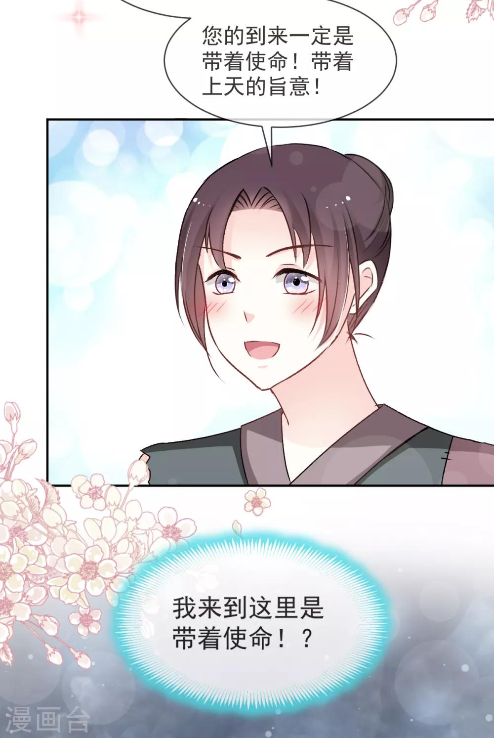 天下第一宠免费阅读小说漫画,第45话 她还不是他的女人1图