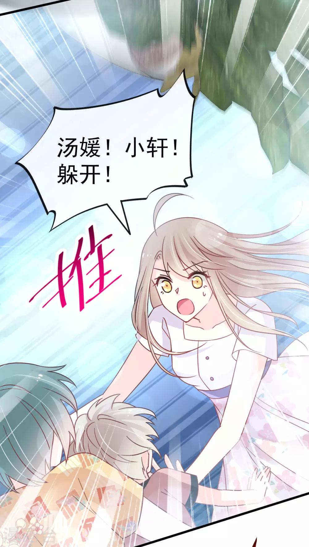 天下第一宠免费阅读小说漫画,第143话 找到曦妍了！1图