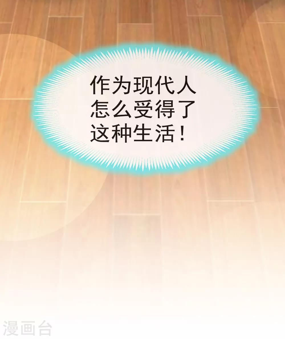 天下第一宠免费阅读小说漫画,第16话 想家1图