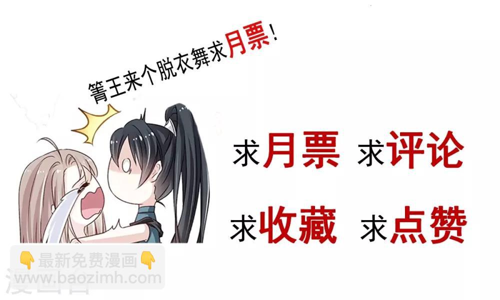 天下第一宠免费阅读小说漫画,第176话 恢复记忆的那一夜1图