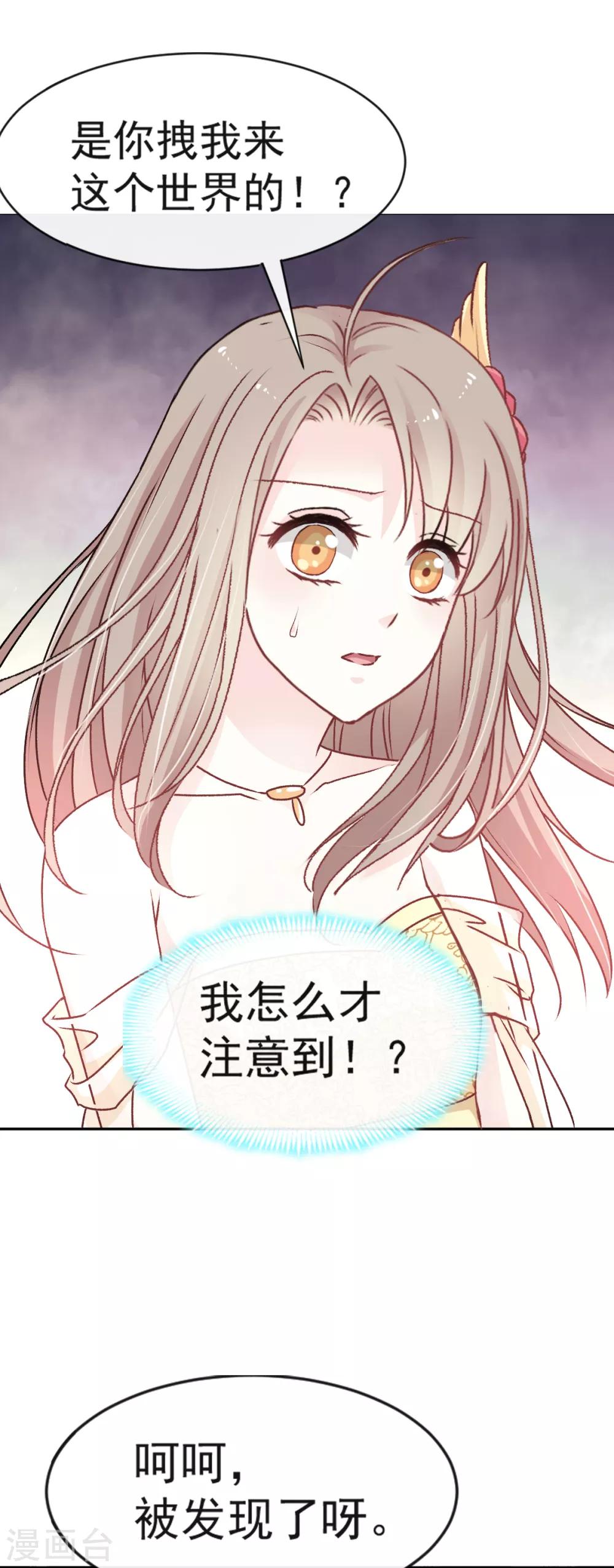 天下第一宠免费阅读小说漫画,第12话 离开这暴君2图