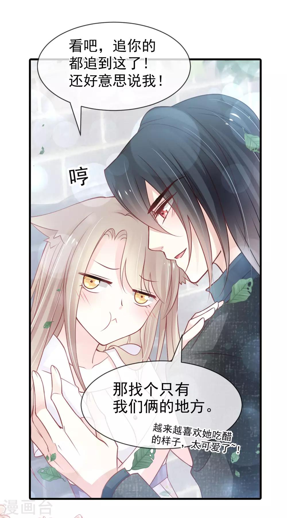 天下第一宠免费阅读小说漫画,第159话 魔都之巅的求婚1图