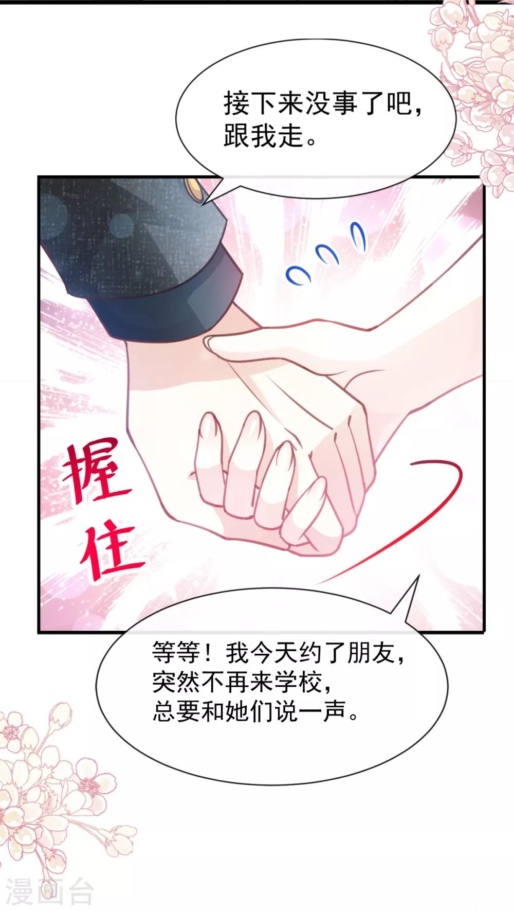 天下第一宠免费阅读小说漫画,第162话 只要公的就不行2图
