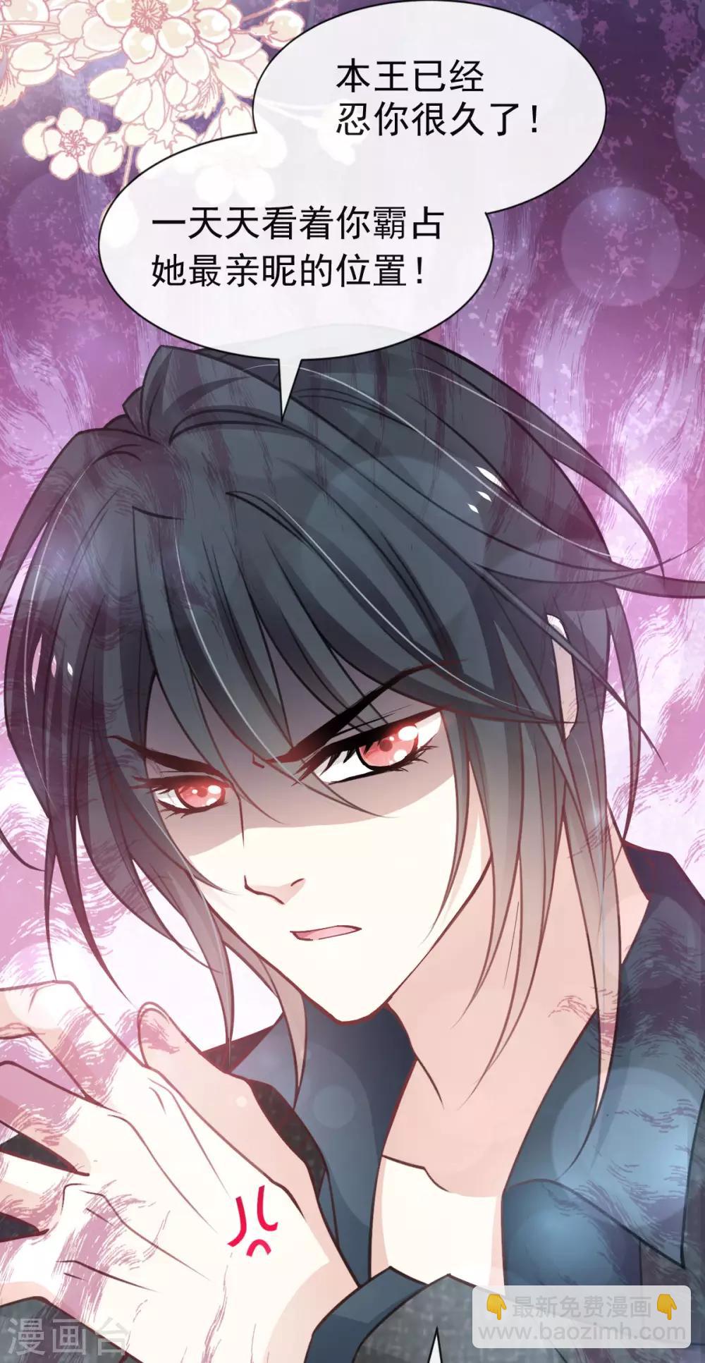 天下第一宠免费阅读小说漫画,第160话 我的时间不多了2图