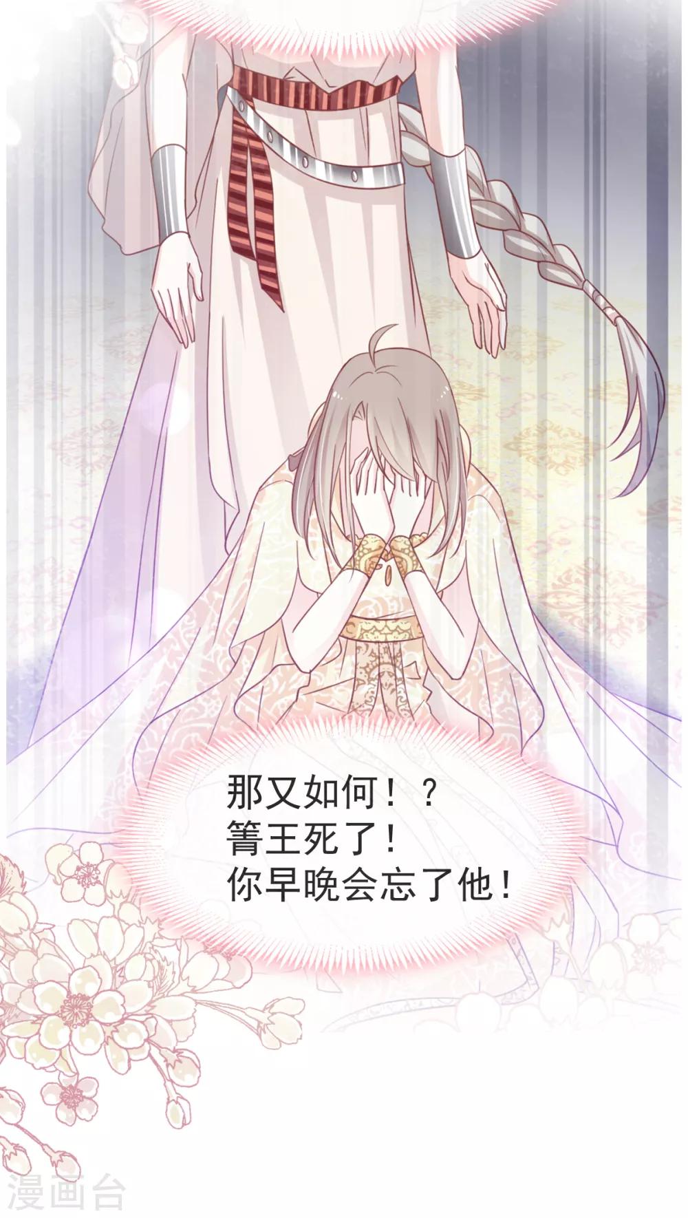 天下第一宠免费阅读小说漫画,第58话 来不及说爱你1图