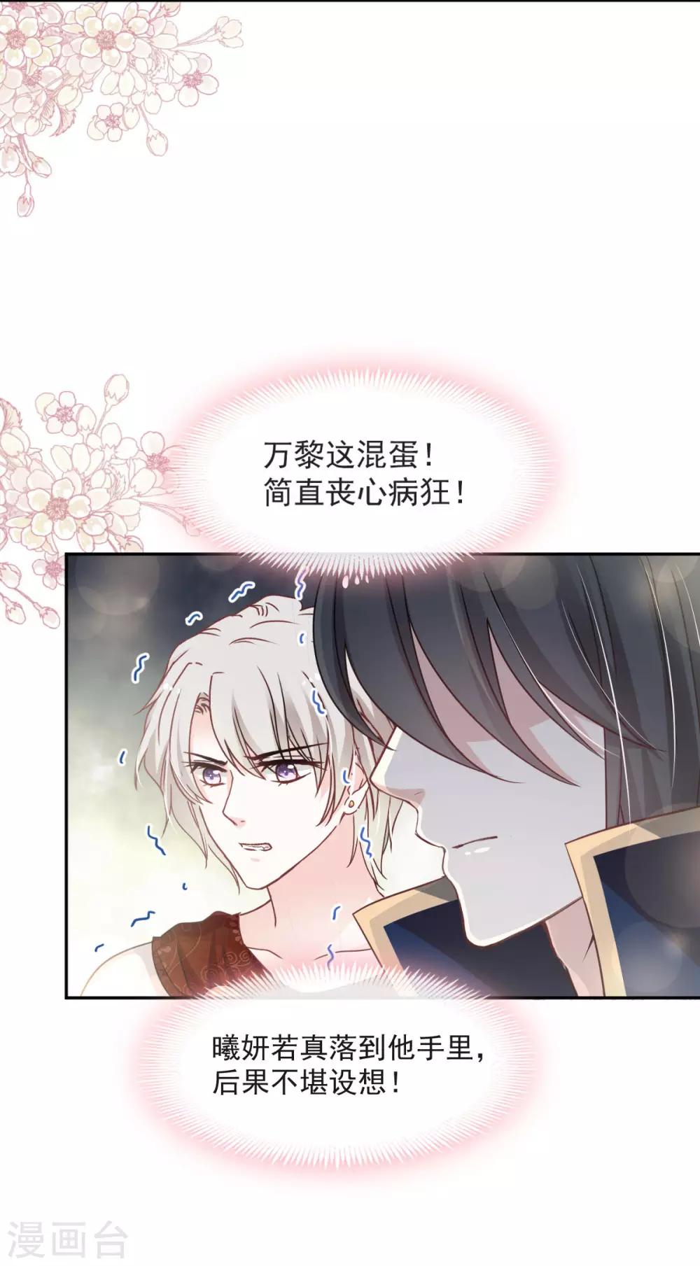 天下第一宠免费阅读小说漫画,第81话 解毒之法1图