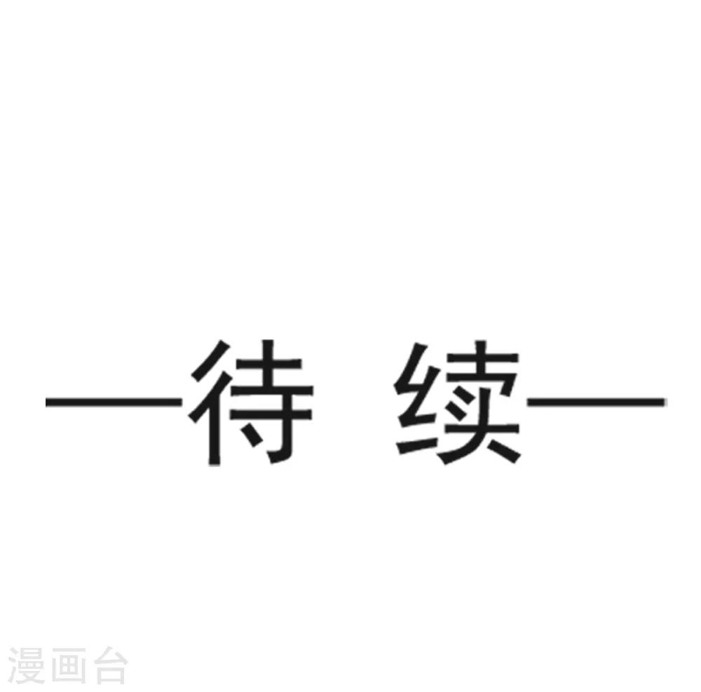 天下第一宠免费阅读小说漫画,第11话 做我的女人1图