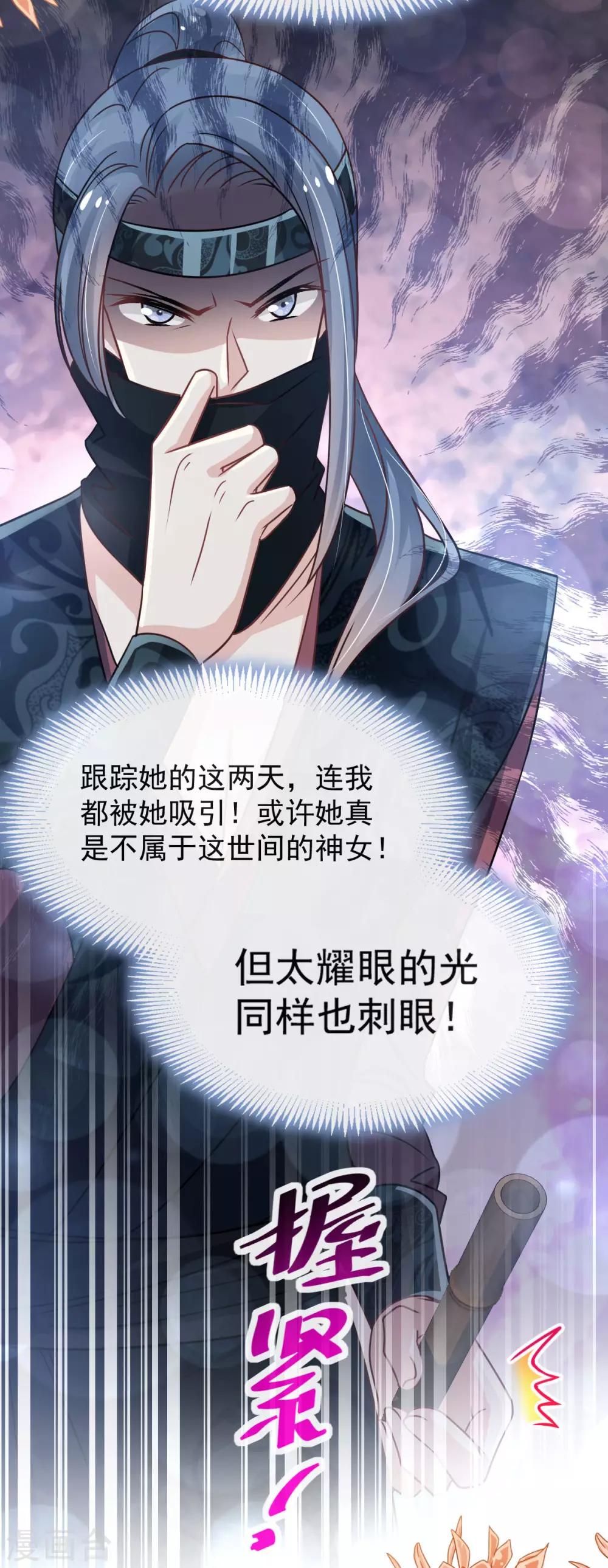 天下第一宠免费阅读小说漫画,第129话 可否回到从前2图