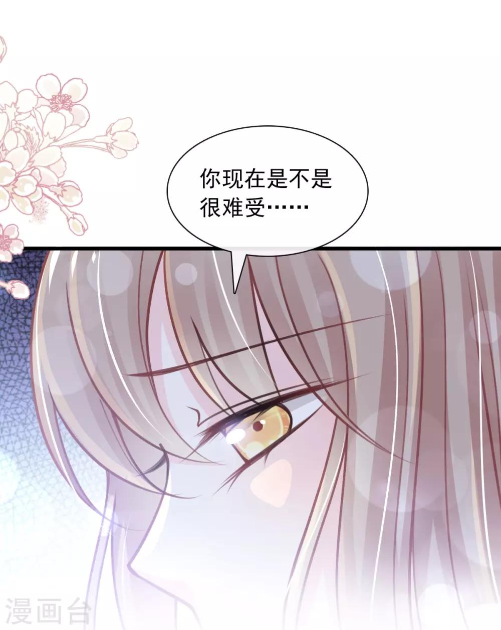 天下第一宠听书漫画,第174话 为箐王续命2图