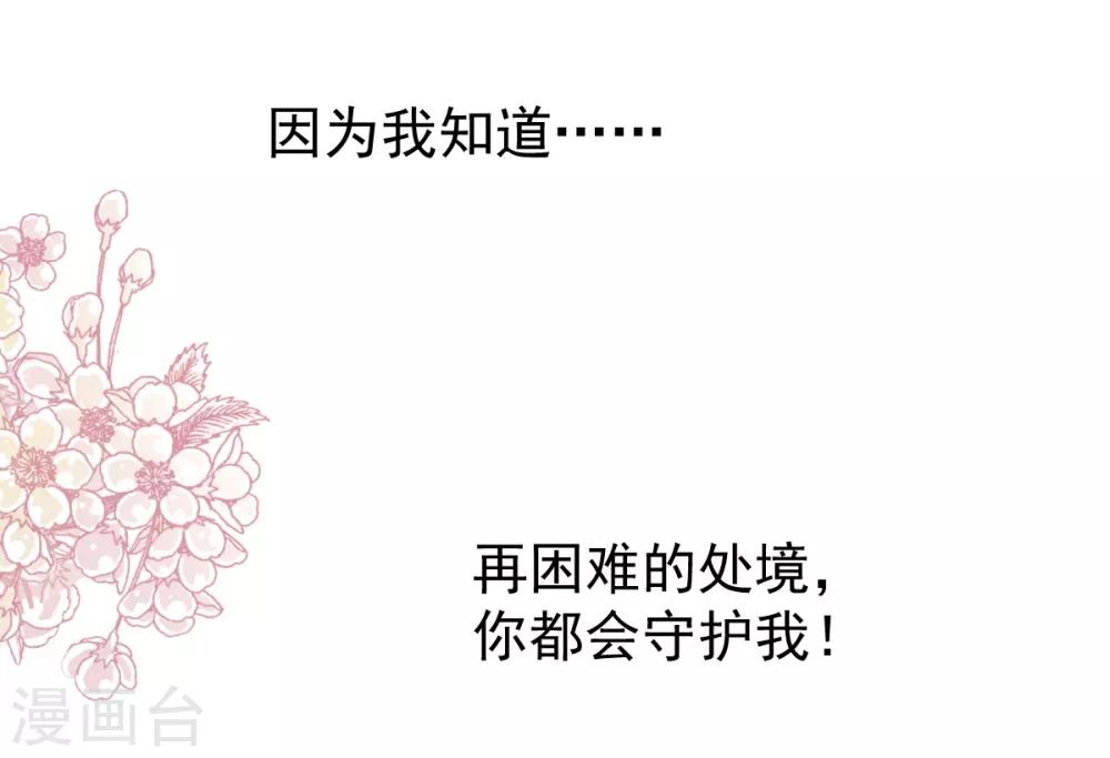 天下第一宠免费阅读小说漫画,第175话 求饶也没用1图