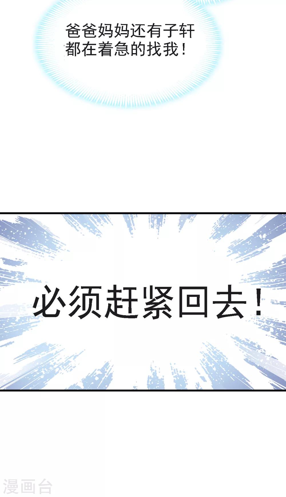 天下第一宠漫画免费阅读下拉式36漫画,第18话 暴君的温柔1图