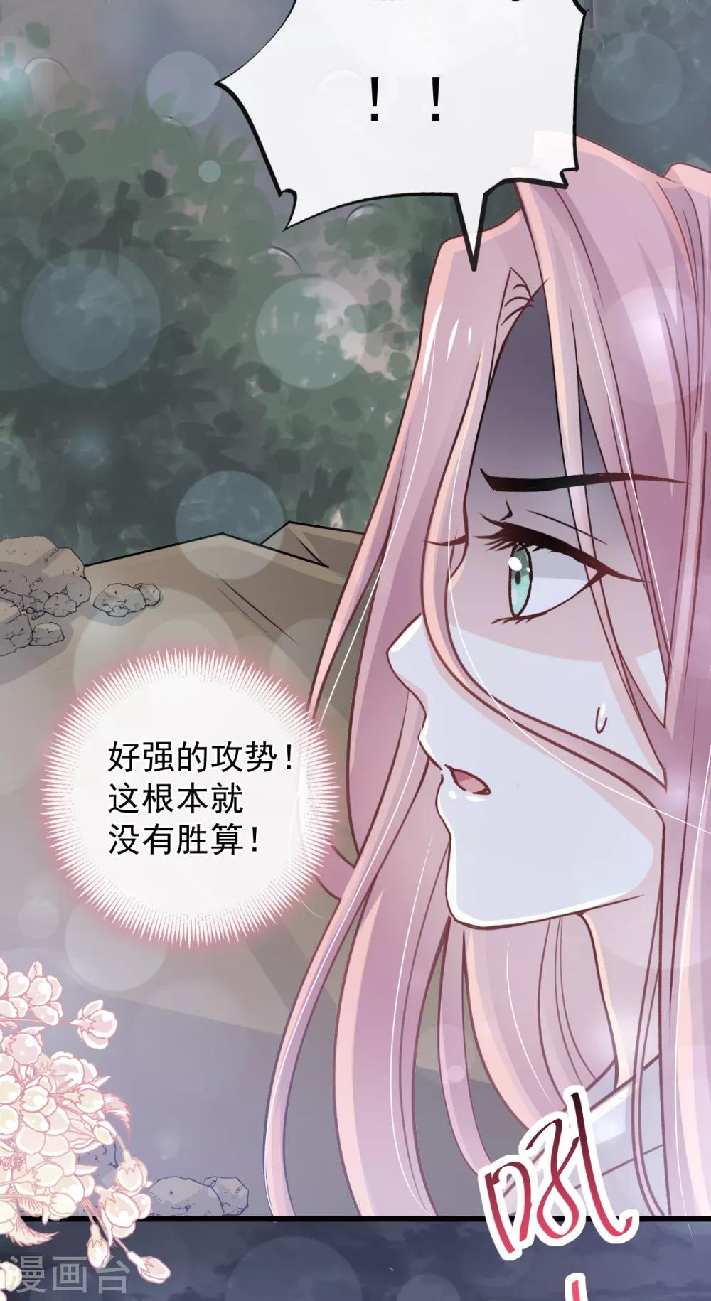 天下第一宠免费阅读小说漫画,第173话 唤醒神女1图