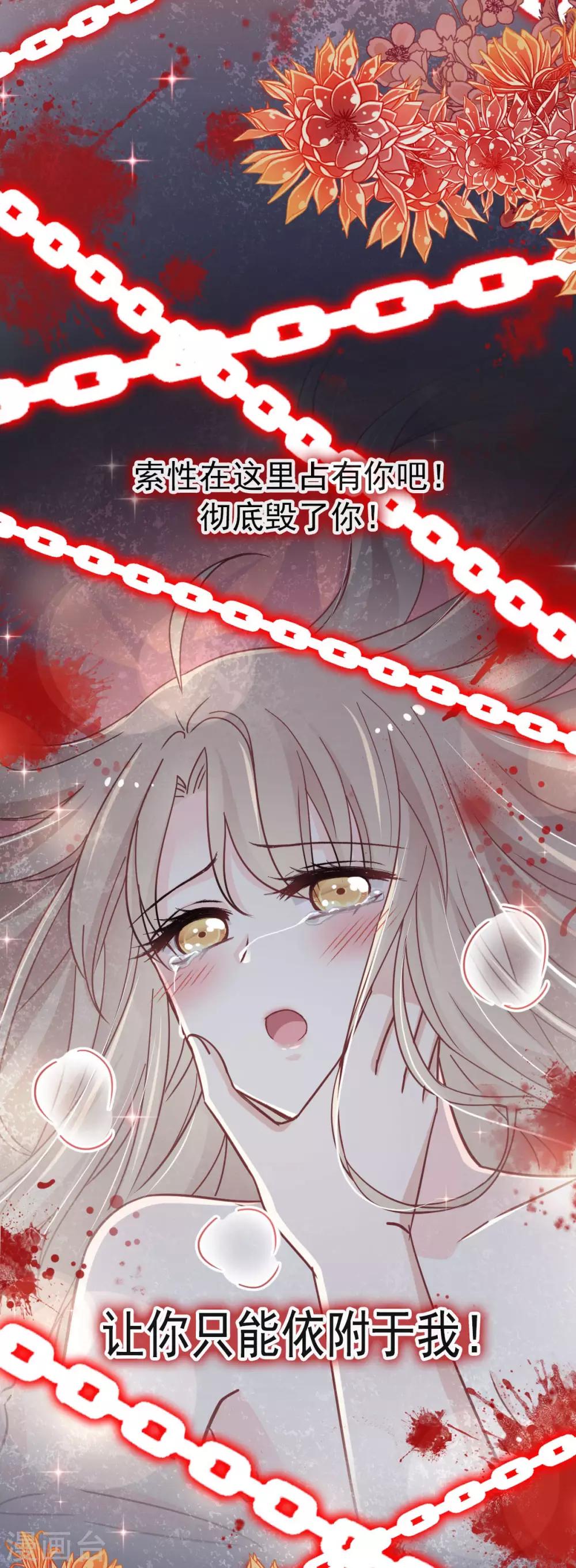 天下第一宠免费阅读小说漫画,第71话 江山美人1图