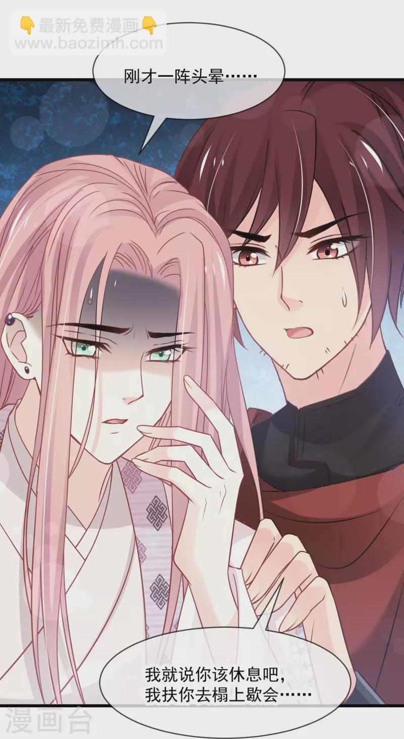 天下第一宠免费阅读小说漫画,第224话 我们的宝贝1图
