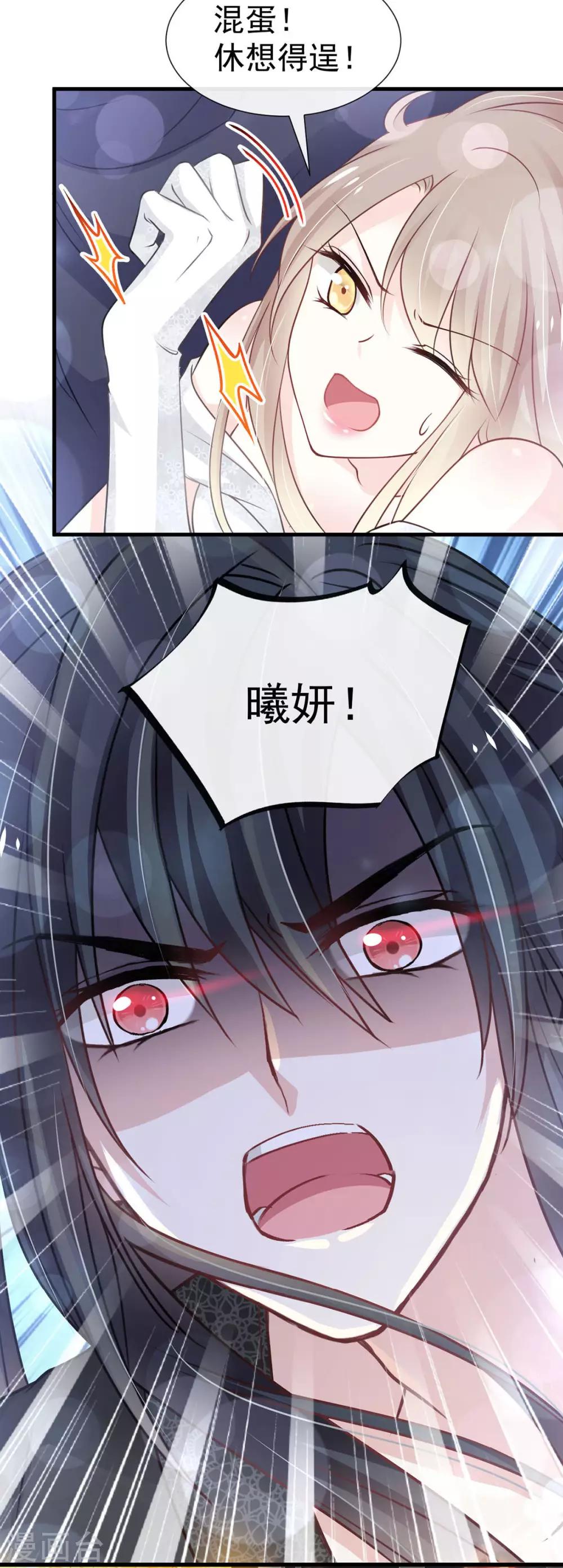 天下第一宠免费阅读小说漫画,第180话 凌冬将至 现代篇终章1图