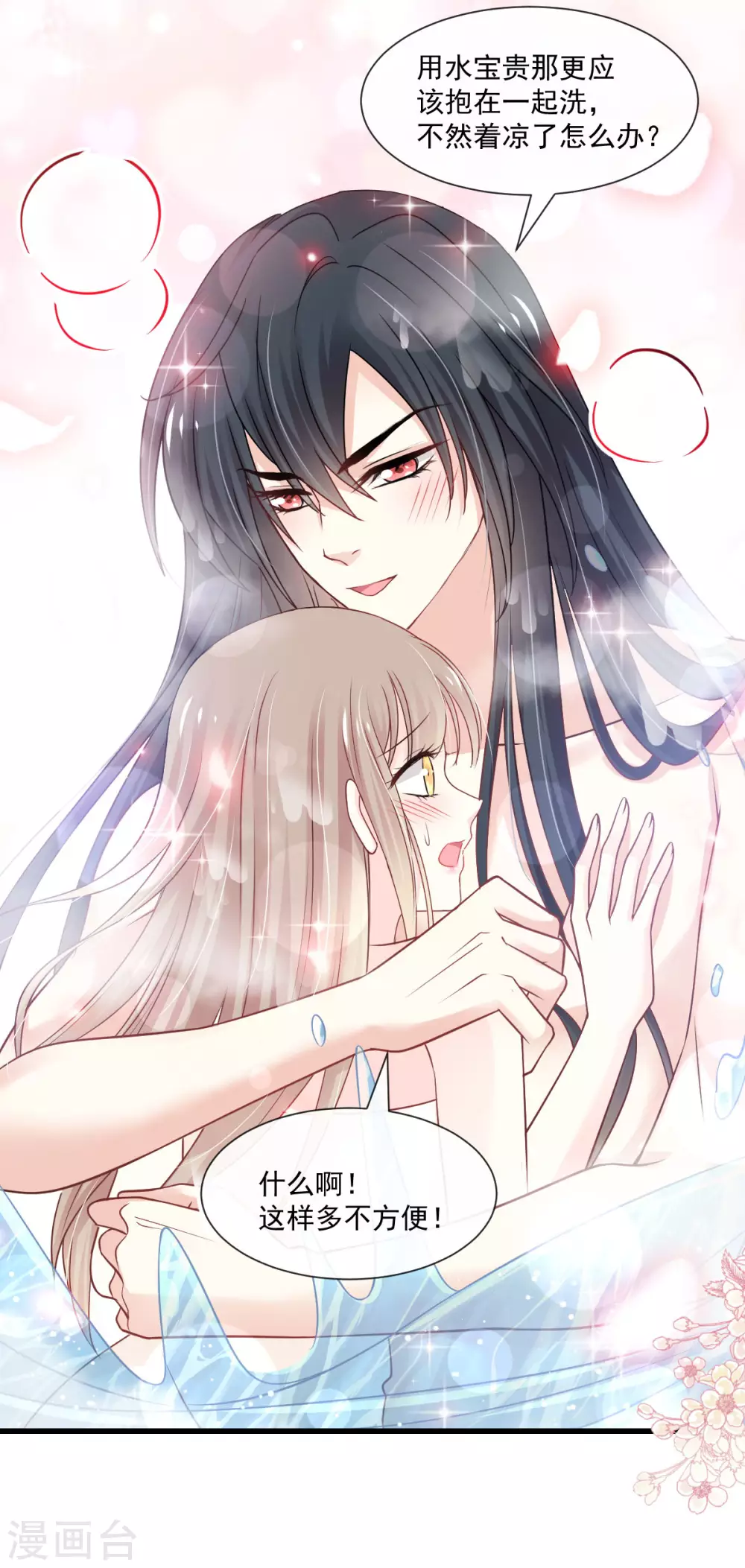 天下第一宠免费阅读小说漫画,第184话 你就是诱惑1图