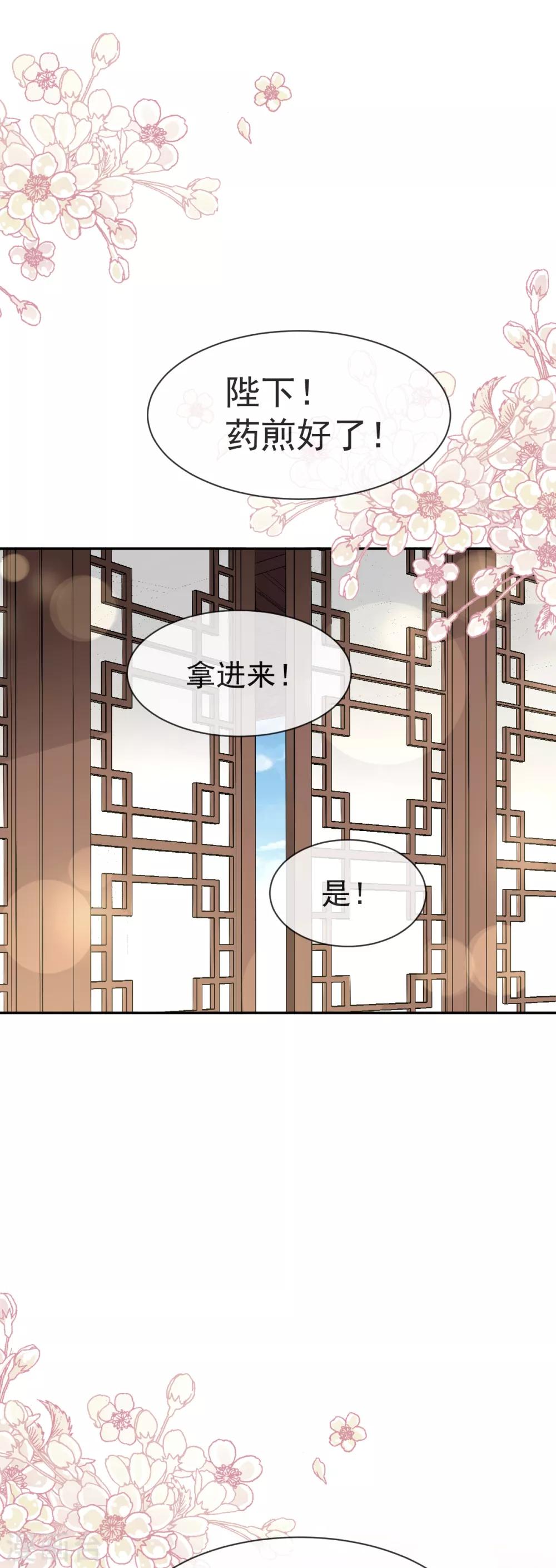 天下第一宠免费阅读小说漫画,第42话 三天三夜2图