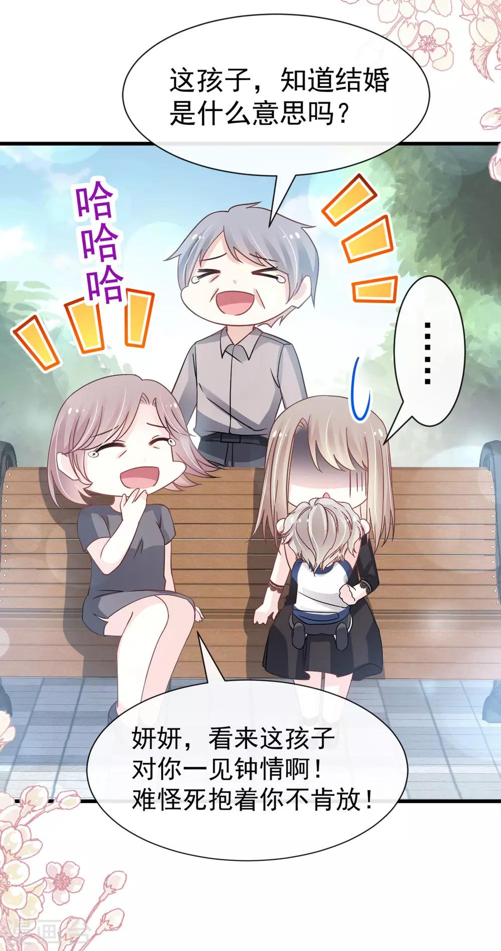 天下第一宠免费阅读小说漫画,第139话 我已来到你的世界1图