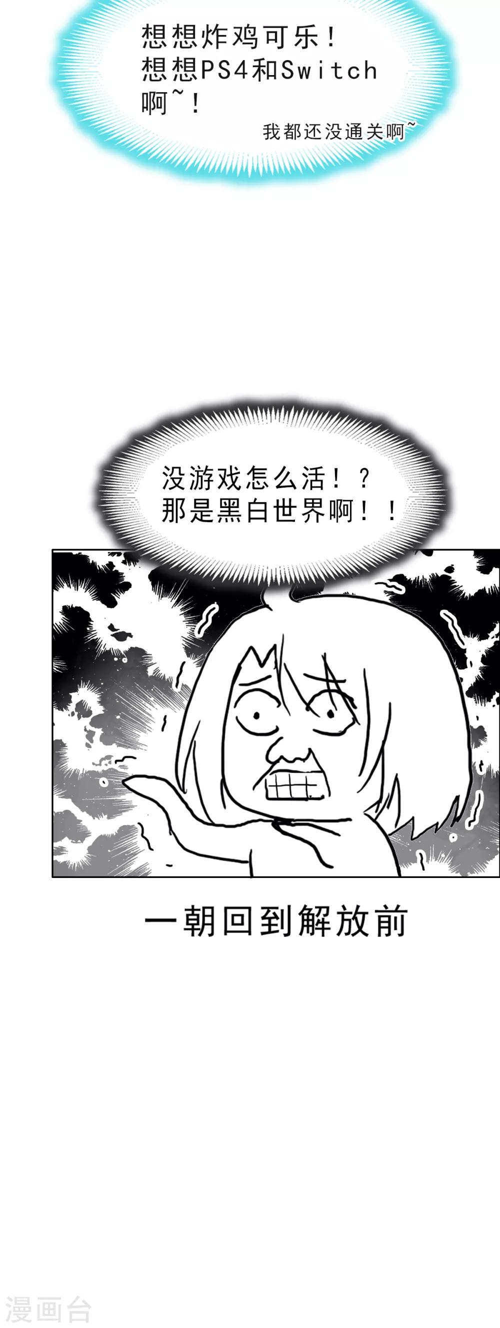 天下第一宠免费阅读小说漫画,第40话 少女的危机1图