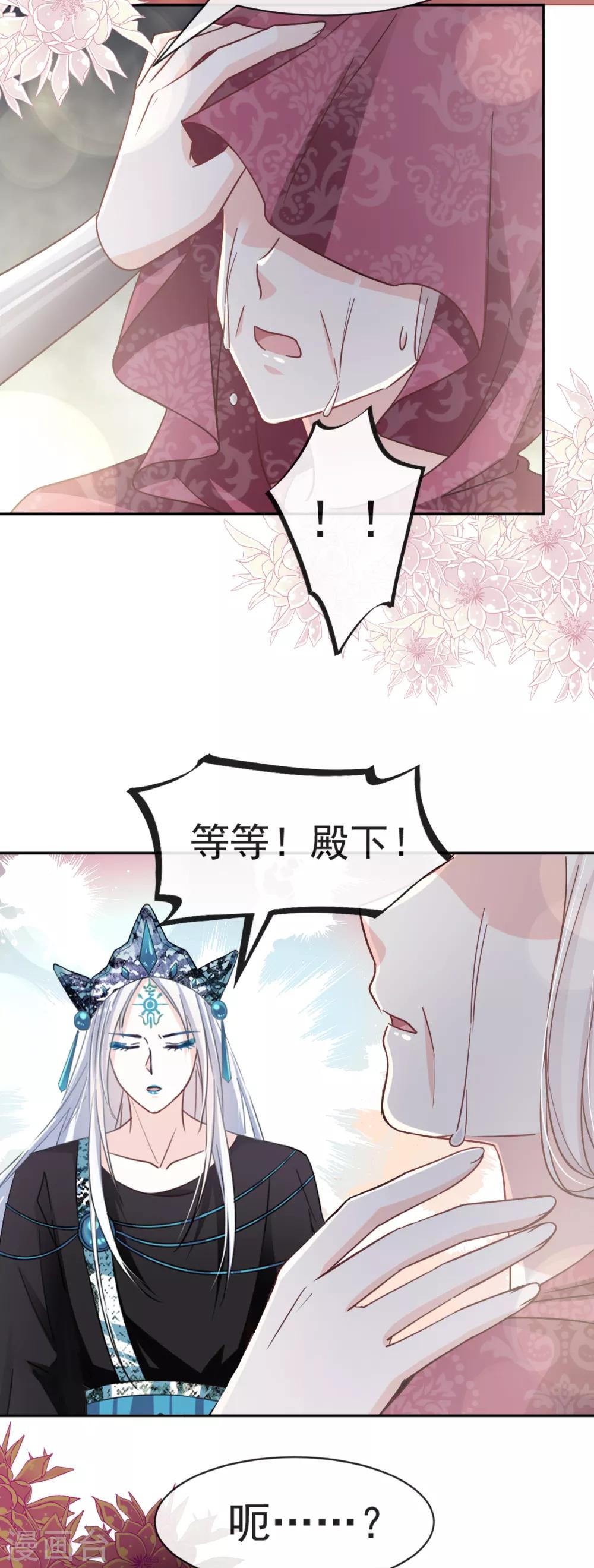 天下第一宠免费阅读小说漫画,第55话 梦中的世界2图