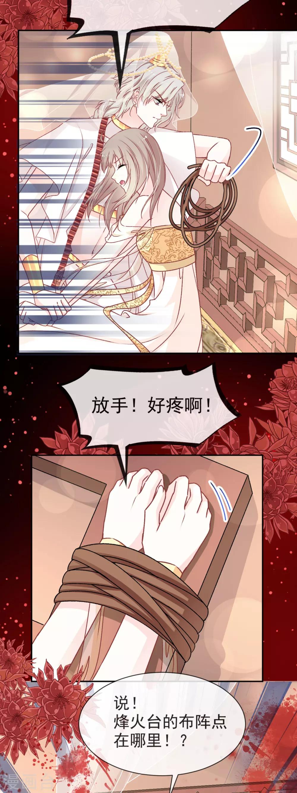 天下第一宠免费阅读小说漫画,第48话 他不是子轩2图