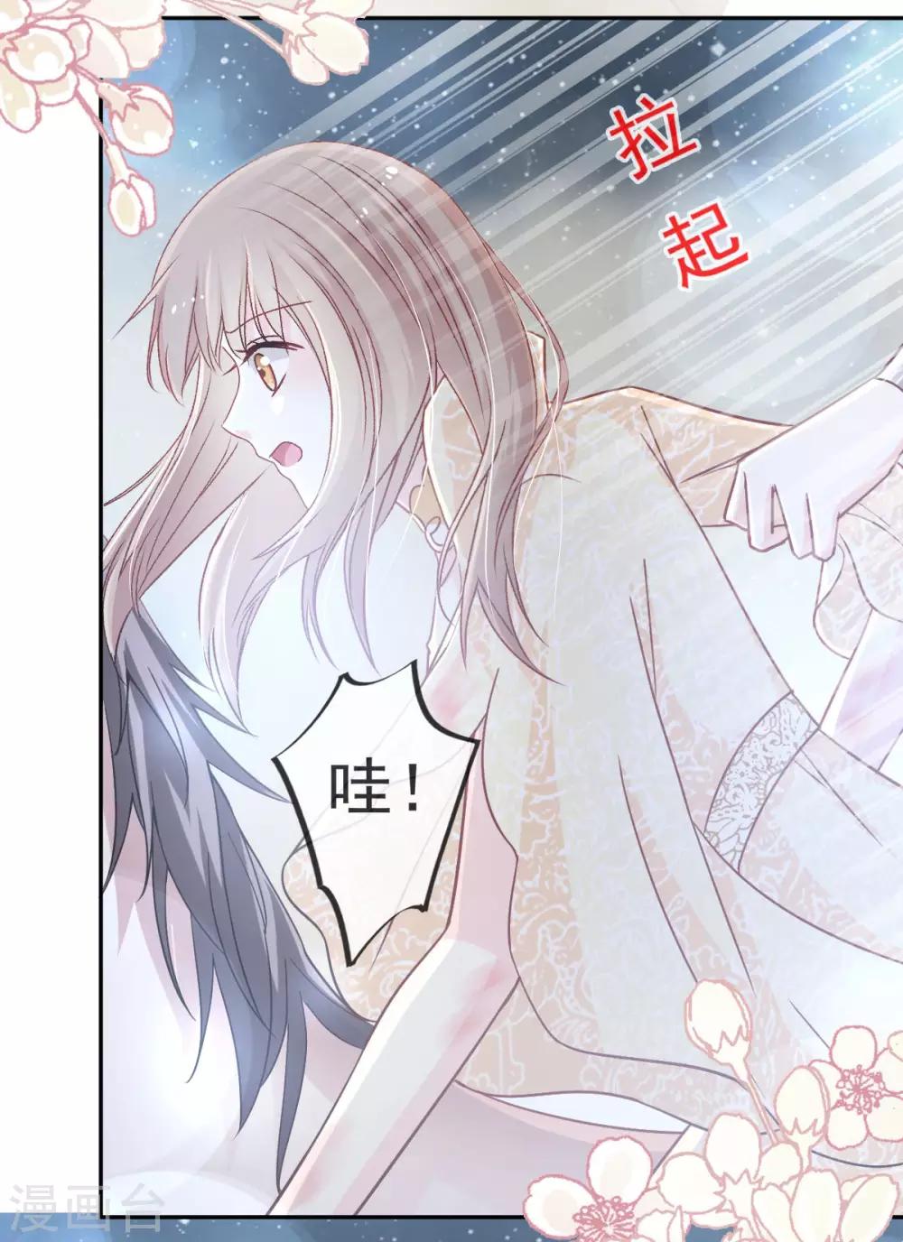 天下第一宠免费阅读小说漫画,第60话 马背上的疯狂1图