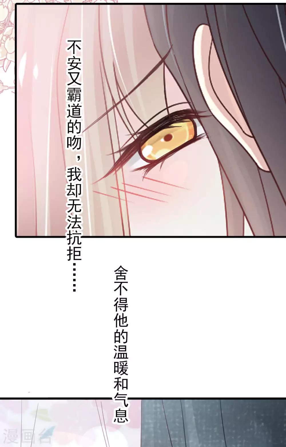 天下第一宠漫画全集免费阅读漫画,第155话 她想起来了？2图