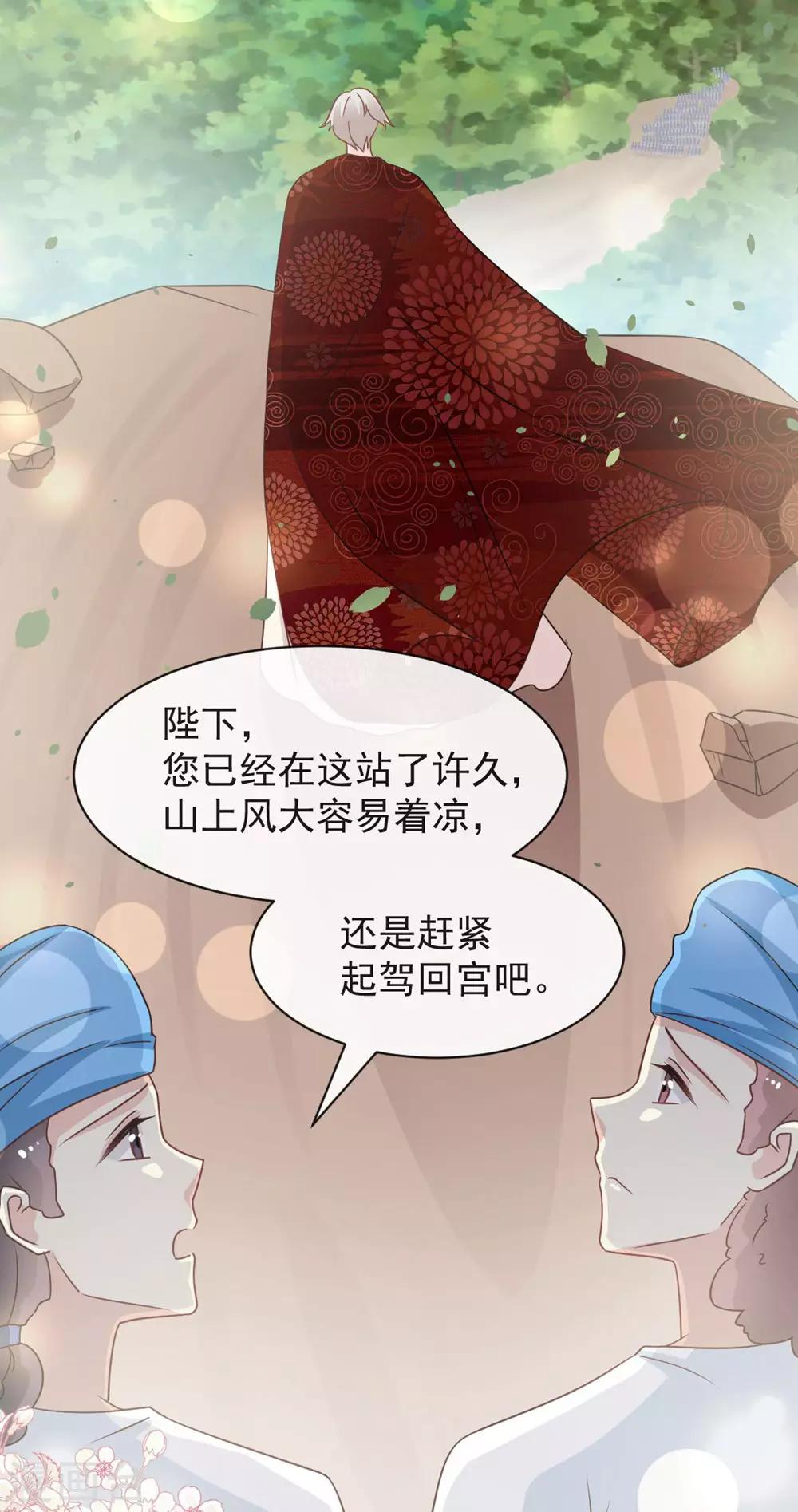 天下第一宠免费阅读小说漫画,第107话 温泉疗伤1图