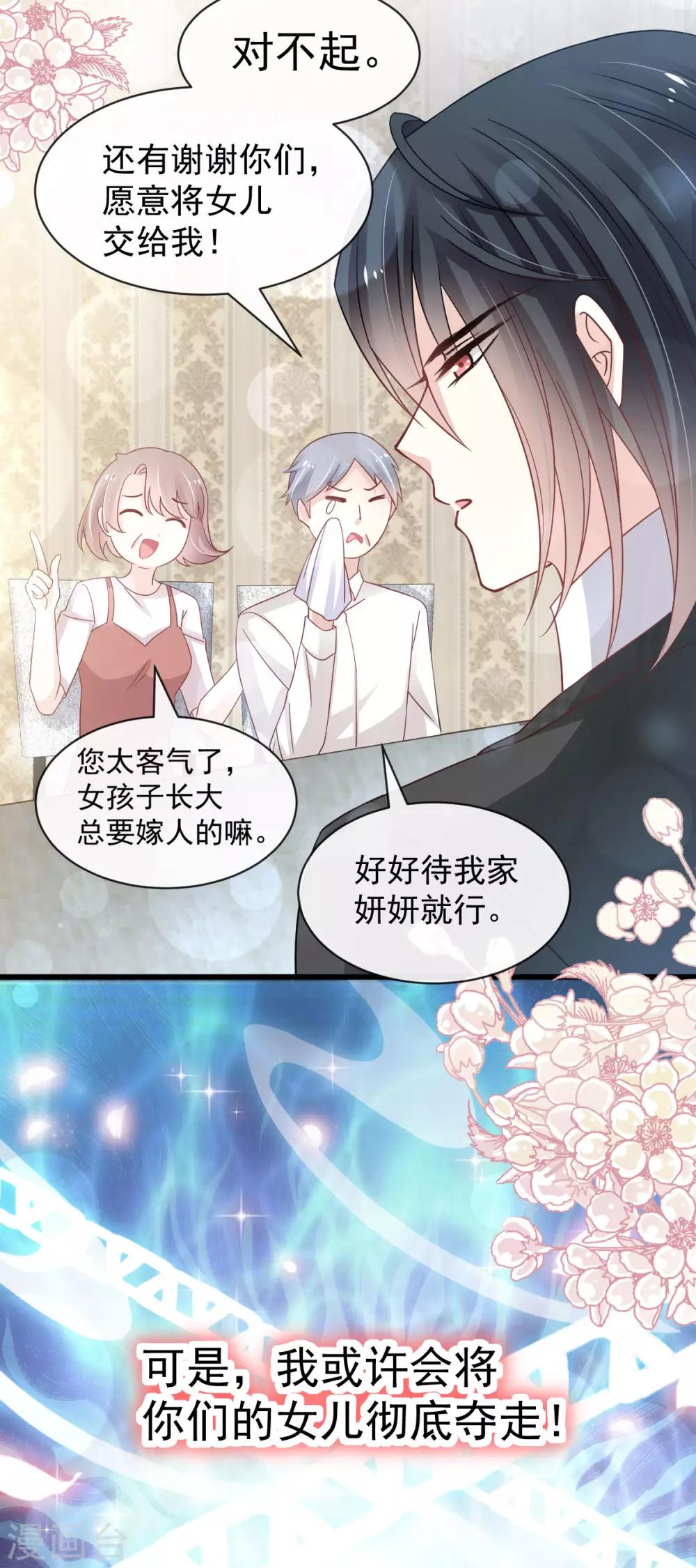 天下第一宠免费阅读小说漫画,第151话 今晚住下来1图