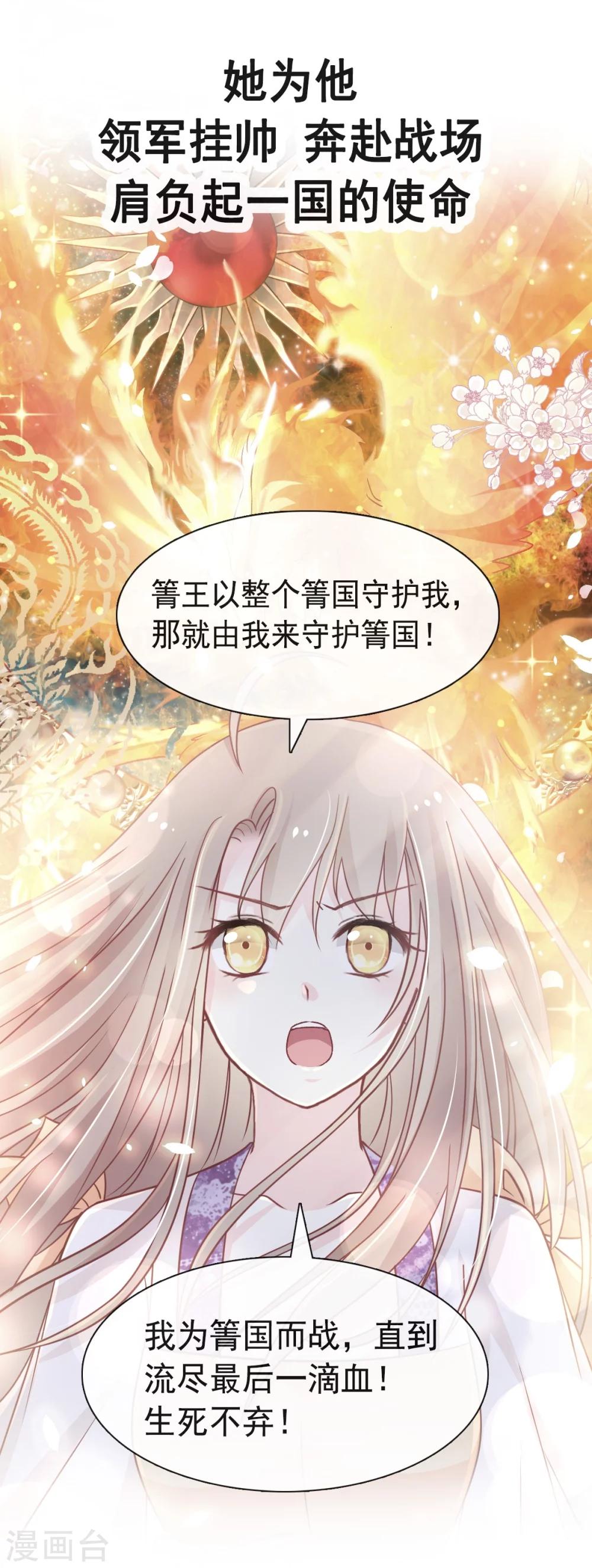 天下第一宠免费阅读小说漫画,第1话 序章1图