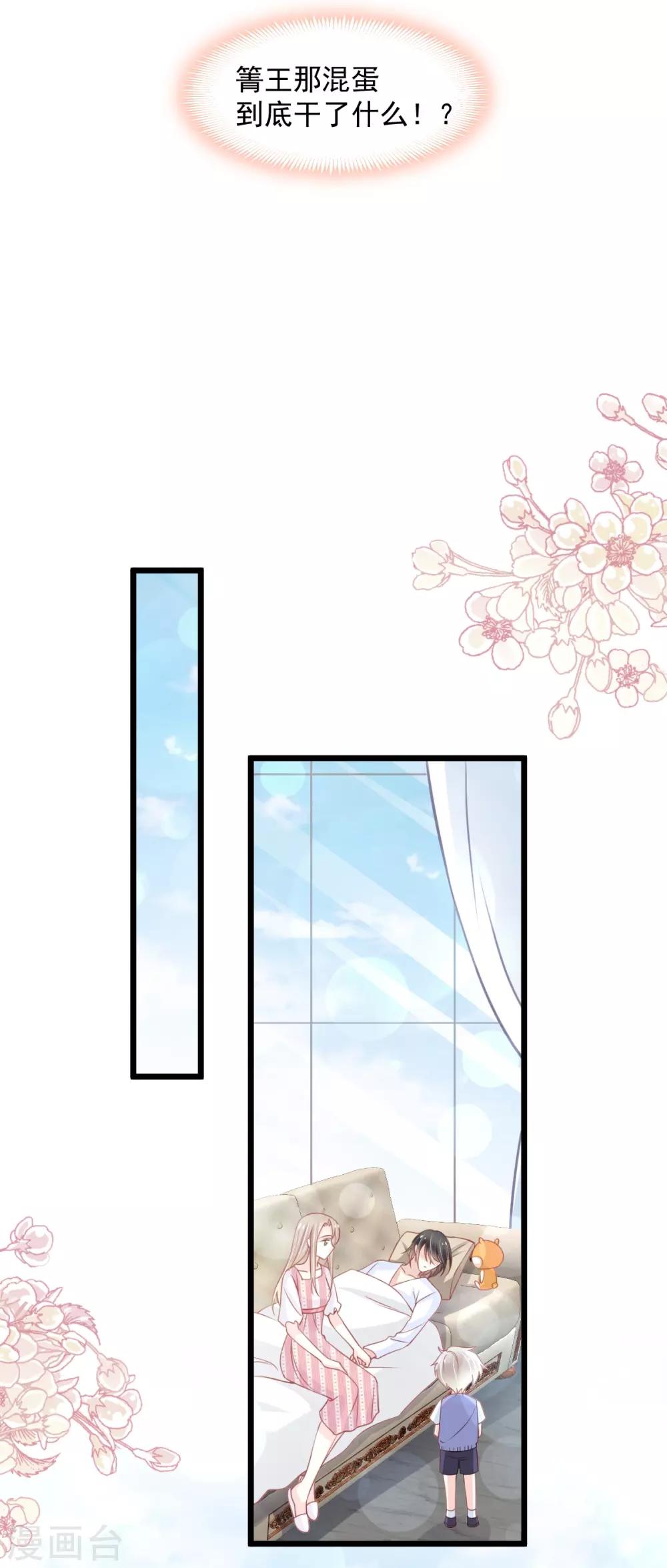 天下第一宠免费阅读小说漫画,第171话 熟悉的炙热2图