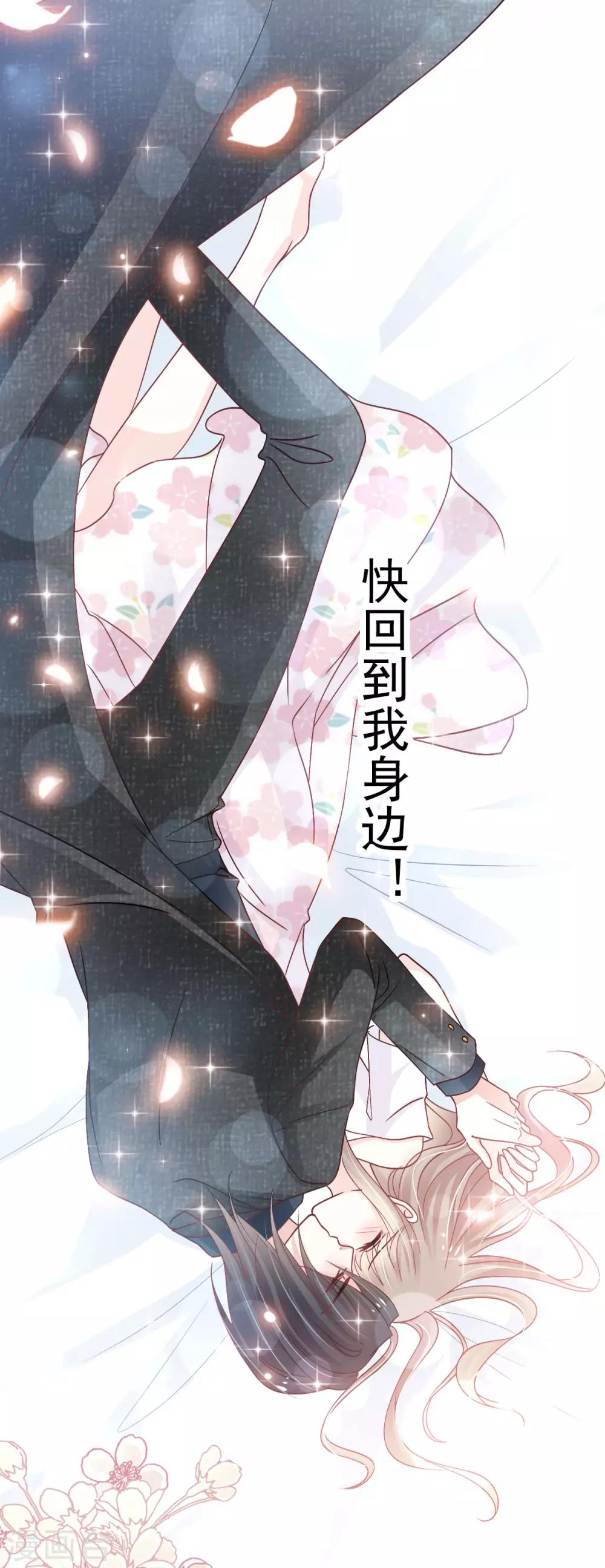 天下第一宠免费阅读小说漫画,第156话 有人敲门2图
