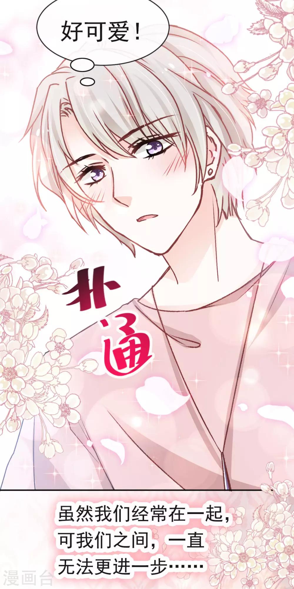 天下第一宠免费阅读小说漫画,第128话 心中少了一块2图