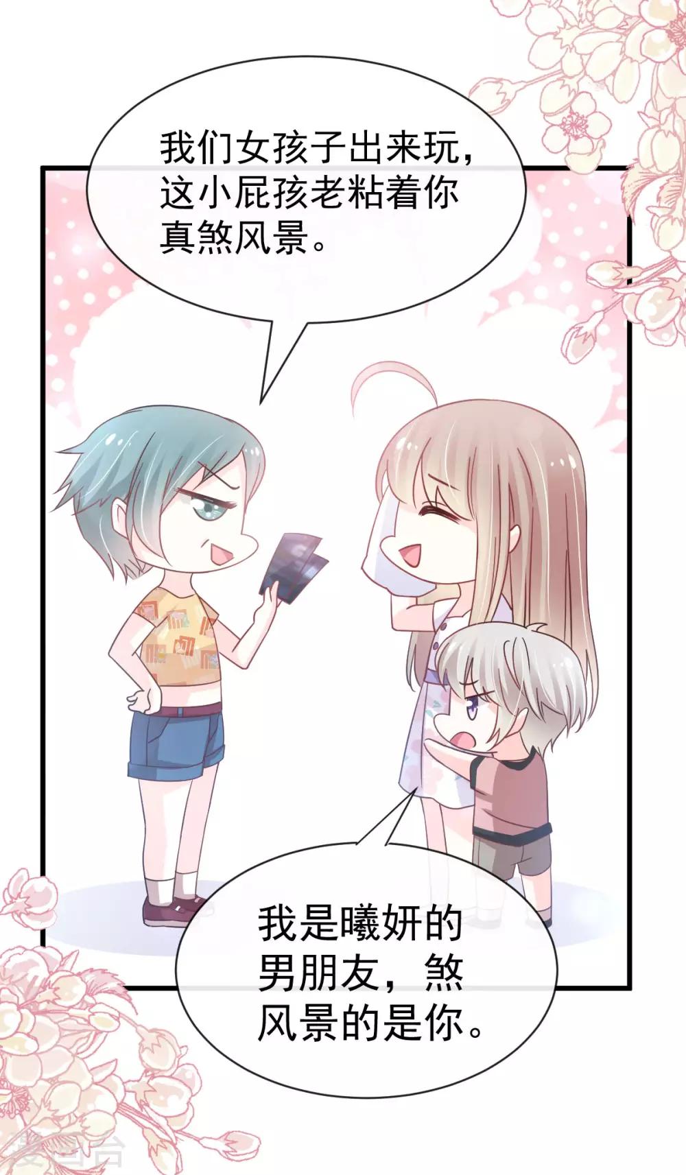 天下第一宠免费阅读小说漫画,第143话 找到曦妍了！2图